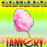 Tannery