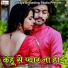 Prakash Chaubey