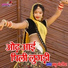 Prabhu Mandariya