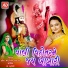 Farida Mir, Viren Prajapati