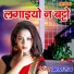 Prakash Rootha