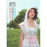 Joi Cai Chun Jia