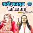 New Priti Shastri