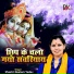 Shastri Neelam Yadav