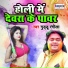 Guddu Rangeela
