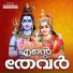 Prasad