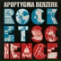 Apoptygma Berzerk feat. Benji Madden