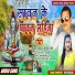 Kavita Yadav, Ganpat Chaurasiya