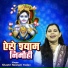 Shastri Neelam Yadav