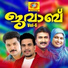 Kannur Shereef