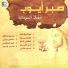 Vivian El Sudania