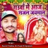 Sunil Yadav, Puja Prajapati