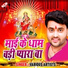 Mithu Marshal