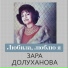Shostakovich
