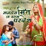 Dinesh Dewasi