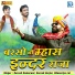 Suresh Somarwal, Suresh Gurjar, Dhaneriya Lal