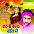 Mithu marshal