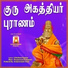 Sivapuranam D. V. Ramani