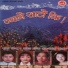 Lochan Bhattarai, Kumar Limbu, Lalita Rai