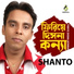 Shanto