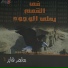 Maher Fayez