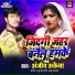 Anjeet Akela