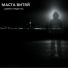 Маста Витяй [Why-Fly]