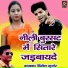 Dinesh Gurjar