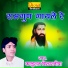 Kaluram Bikharniya