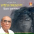 Dwijen Mukhopadhyay