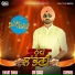 Ranjit Bawa with Gurmoh