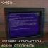 Spbg