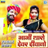Sugna Bai