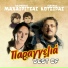 Lavrentis Machairitsas, Yannis Kotsiras