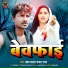 Hriday Samrat Chandan Raja