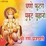 Shri Ram Prajapati