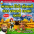 Ishardan Gadhvi