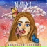 Милька