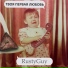RustyGuy