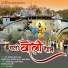 Arvind Kumar Yadav, Jagdish Nagar, Payal Chouhan