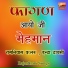 Ramniwas Kalru, Indra Dhawasi