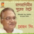 Mohan Singh