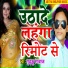Guddu Rangbaj