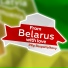 Pilip Bespamylkovy
