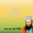 Odud Siddiki