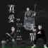 乐小虎, 琼特
