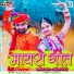 Manish Garu, Sarif Gouri