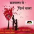 Bipin Parmar