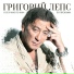 Радио Дача Петрозаводск