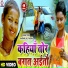 Shahil Babu, Shilpi Raj